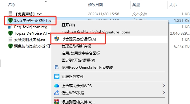Topaz DeNoise AI v3.6.2汉化版下载+安装教程安装图文教程