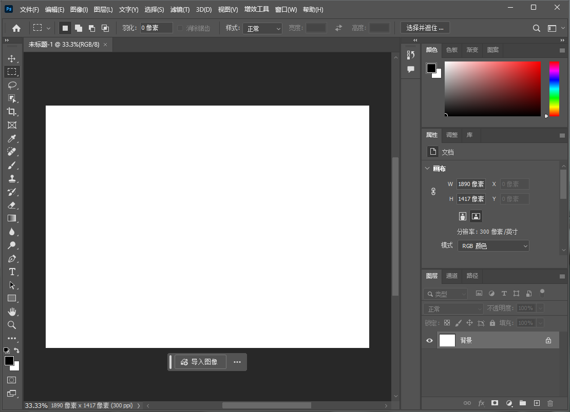 Adobe Photoshop 2024 v25.2最新完整破解版附安装教程安装图文教程