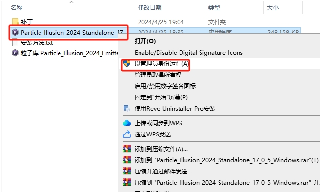Particle Illusion Pro 17.0.5（幻影粒子软件）免费版安装图文教程