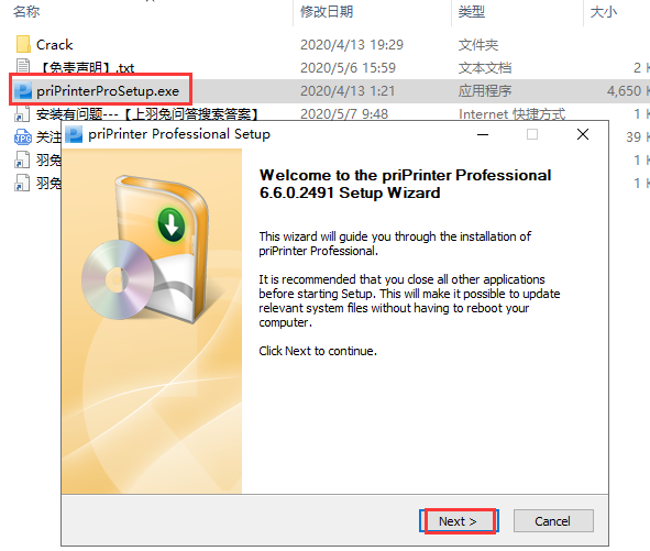 priprinter pro 6.6【附带安装教程+注册机】简体中文专业破解版安装图文教程