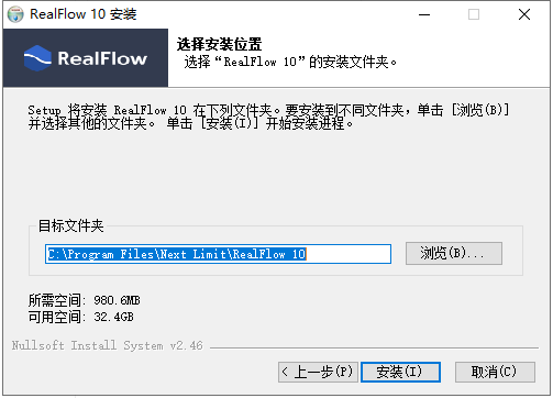Realflow 10【流体动力学软件】官方绿色破解版安装图文教程