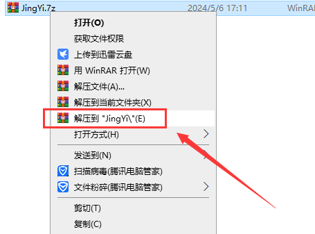 景翼家具软件 v3.0 官方正版安装图文教程