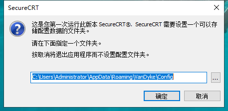 secureCRT 8.5【终端仿真程序】免费破解版安装图文教程