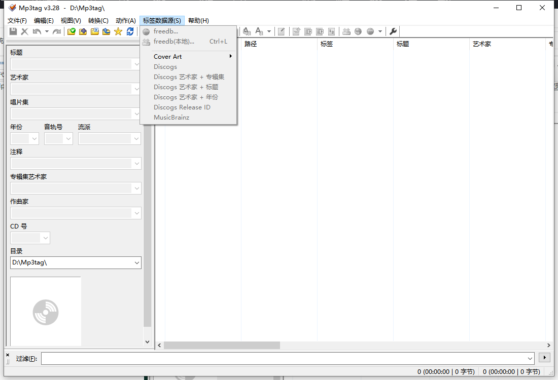 Mp3tag 3.28官方正式完整版