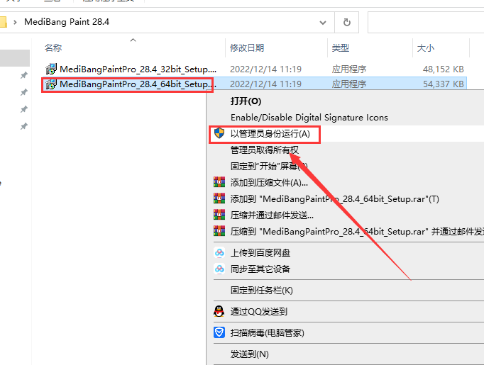 Medibang Paint 28.4【附安装教程】官方免费版安装图文教程