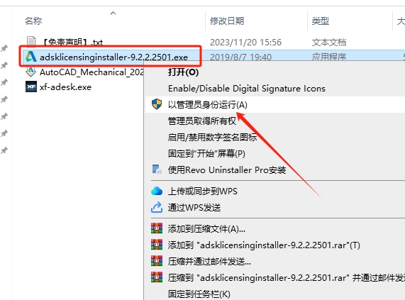CAD机械版2021官方正式激活版+安装教程安装图文教程