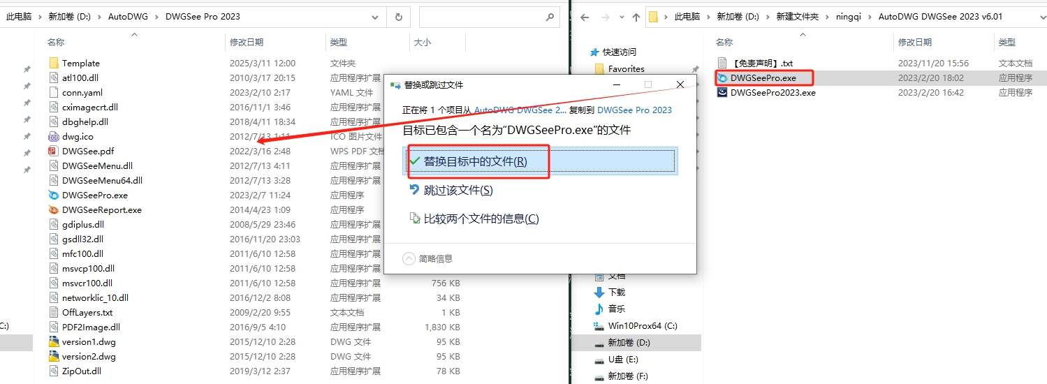 AutoDWG DWGSee pro 2023 v6.01英文激活版安装图文教程