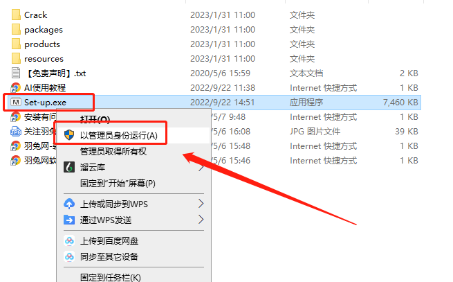 【AI软件免费下载】Adobe Illustrator 2023 v27.2.0附破解补丁+安装教程安装图文教程