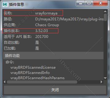 vray3.5 【VR3.5】for maya2016.5（64位）破解版渲染器安装图文教程
