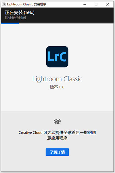 Adobe Lightroom Classic 2022 V11【图片后期处理软件】中文免激活版免费下载安装图文教程