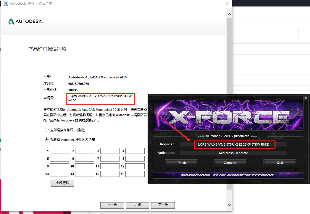 AutoCAD Mechanical （CAD机械版）2015 中文激活版安装图文教程