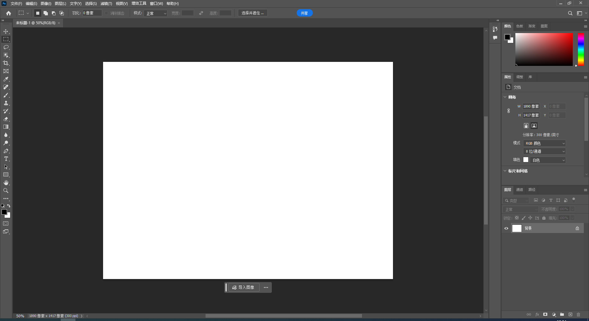 Adobe Photoshop 2024 v25.6.0【ps最新版】免费破解版安装图文教程