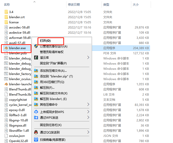 Blender 3.4【开源动画制作软件下载】最新官方免费版安装图文教程