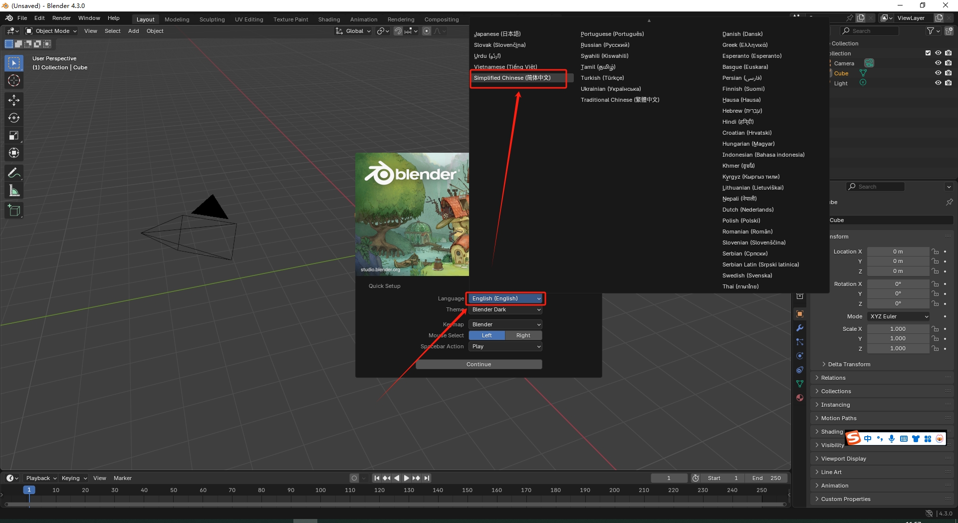 Blender 4.3.0（三维建模软件下载）免费中文版安装图文教程
