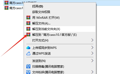 南方测绘cass 10.1【支持CAD2016】简体中文版安装图文教程