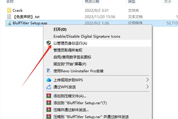 BluffTitler 15.8.1.9（3D字幕软件）汉化破解版安装图文教程