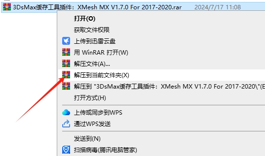3DsMax缓存工具插件：XMesh MX V1.7.0 For 2017-2020安装图文教程