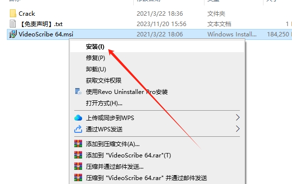 VideoScribe 3.7.3（附安装教程）完整破解版安装图文教程