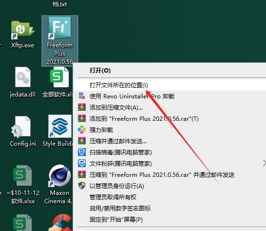 Geomagic Freeform 2021中文免费版+安装教程安装图文教程