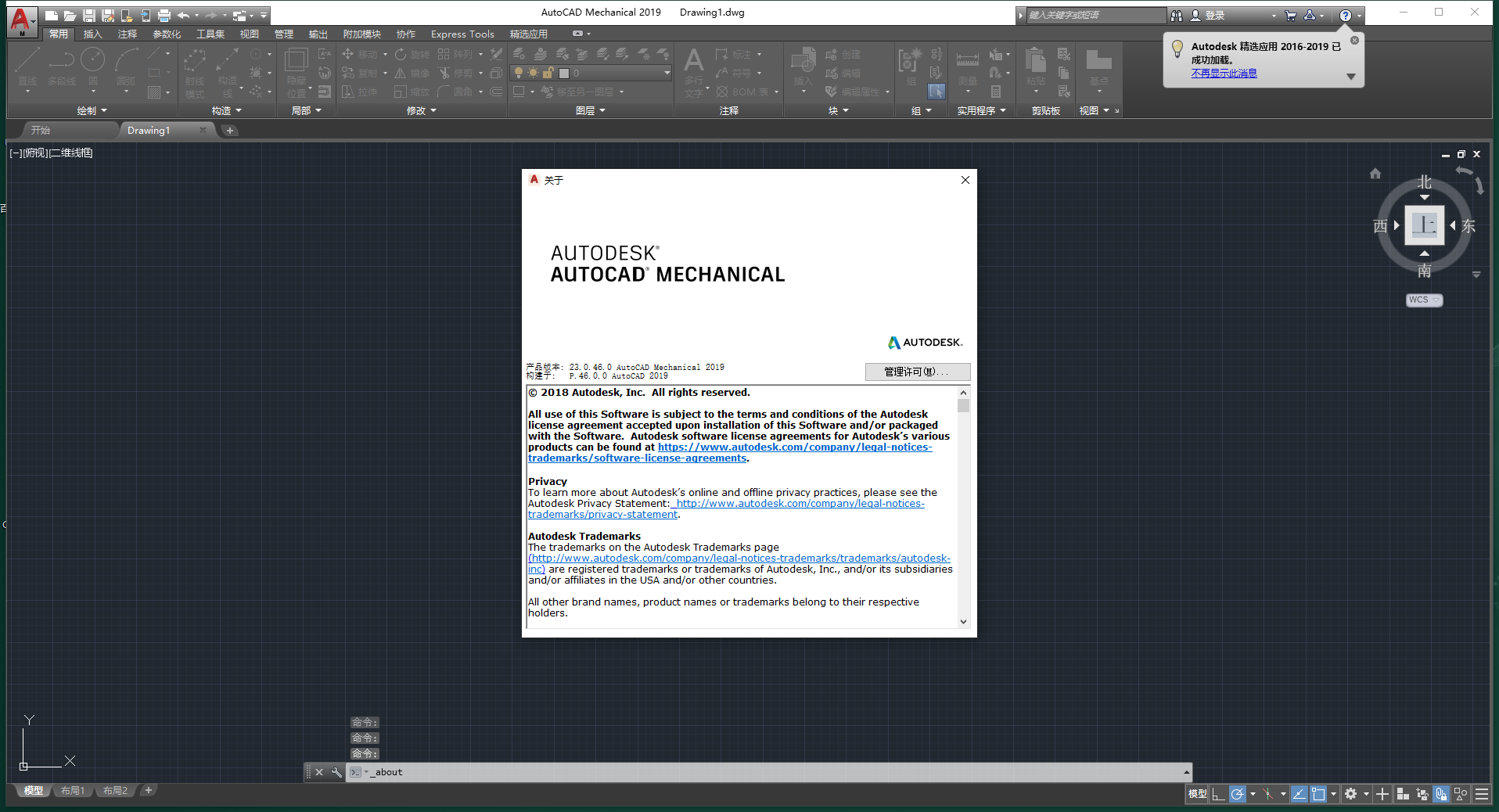 AutoCAD Mechanical 2019破解版(CAD机械版)免费版 AutoCAD Mechanical 2019破解版(CAD机械版)免费版