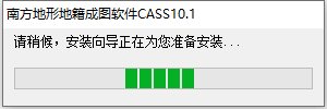 南方测绘cass 10.1【支持CAD2016】简体中文版安装图文教程