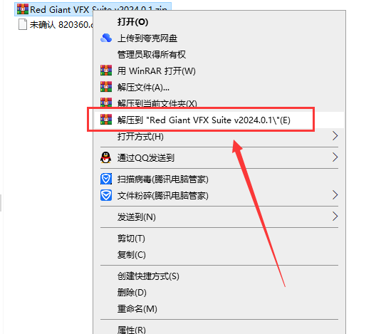 【AE红巨星插件】Red Giant VFX Suite v2024.0.1最新免费破解版安装图文教程