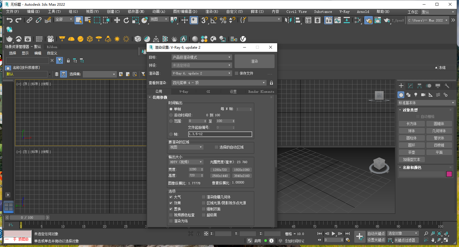 V-Ray Next 6.20.03 for 3ds Max 2018-2024完整破解版