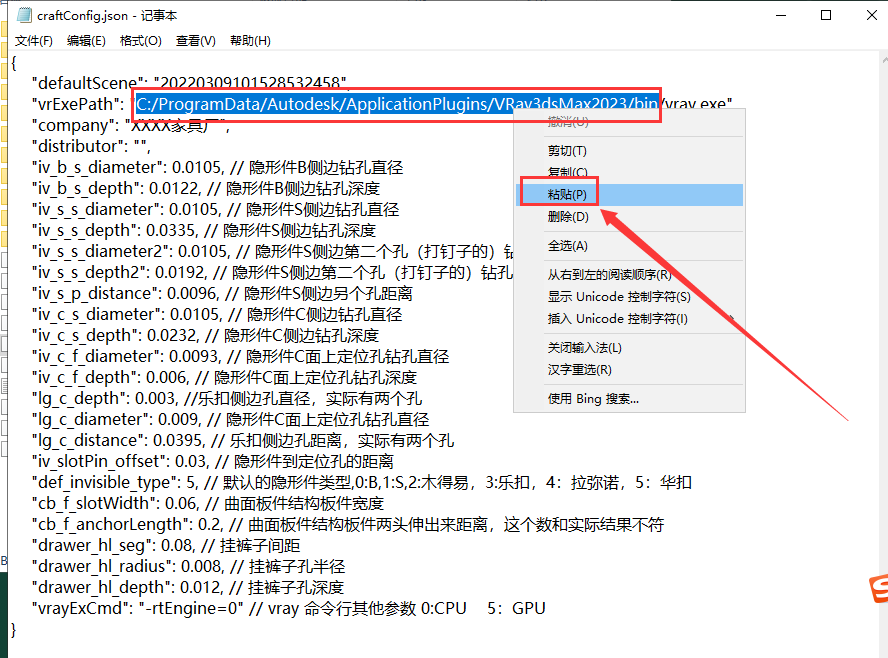 景翼家具软件 v3.0 官方正版安装图文教程