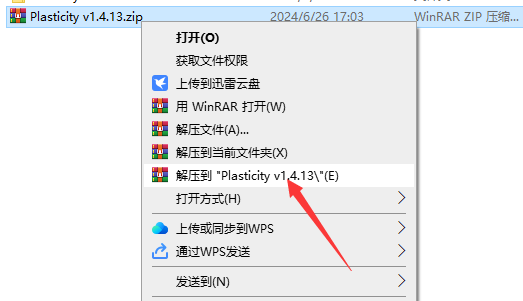 Plasticity v1.4.13【CAD流程轻量级建模软件】英文破解版安装图文教程
