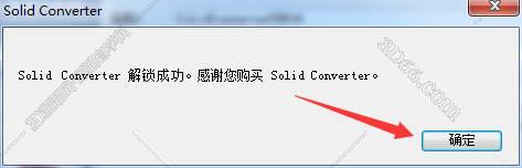 pdf转换成word转换器【pdf转换成word转换器破解版】solid convert免费版安装图文教程
