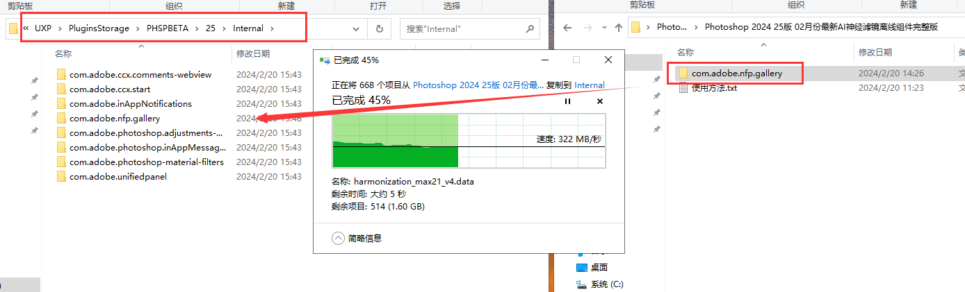 PS 2024 Beta 25.5金龙版【新增参数滤波器Parametric Filters功能】免费中文版安装图文教程