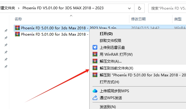 【3dsmax插件】PhoenixFD流体动力学火凤凰插件 Phoenix FD V5.01.00 for 3DS MAX 2018 – 2023 破解版下载安装图文教程