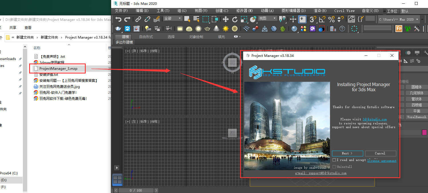 【3dmax插件】3DMAX工程项目预设管理预览插件 3d-kstudio Project Manager v3.18.34 for 3ds Max 2014-2023下载安装图文教程