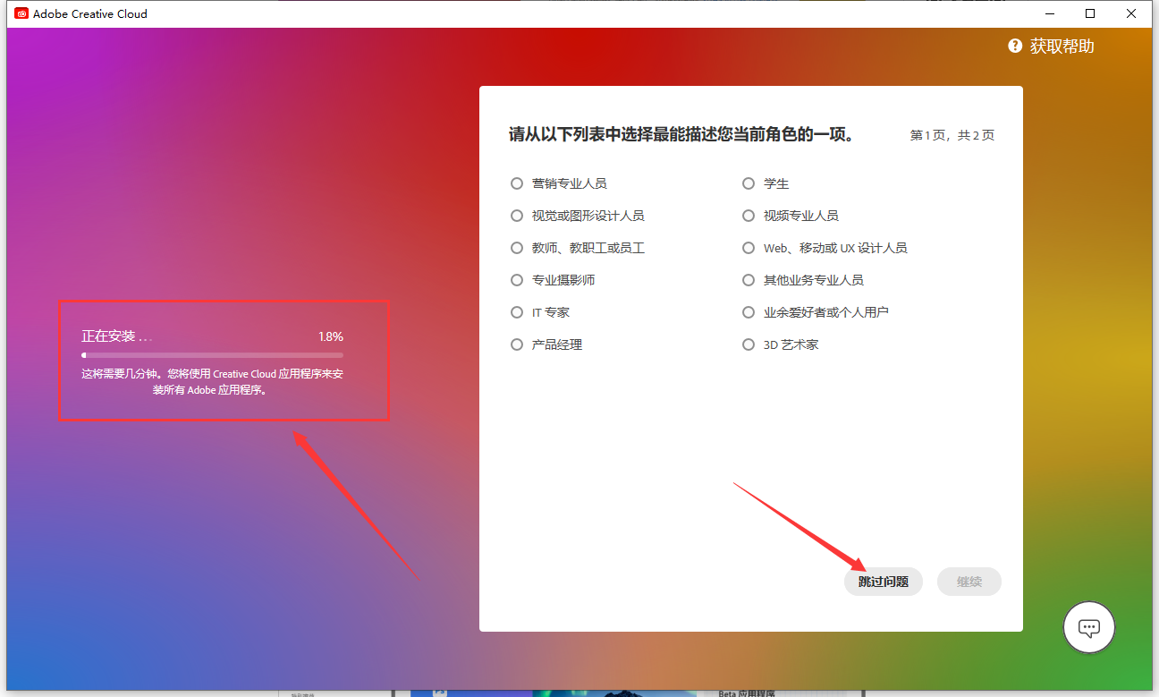 Photoshop 2023 Beta 24.6内置Ai绘图功能【附破解补丁+安装教程】最新中文破解版安装图文教程