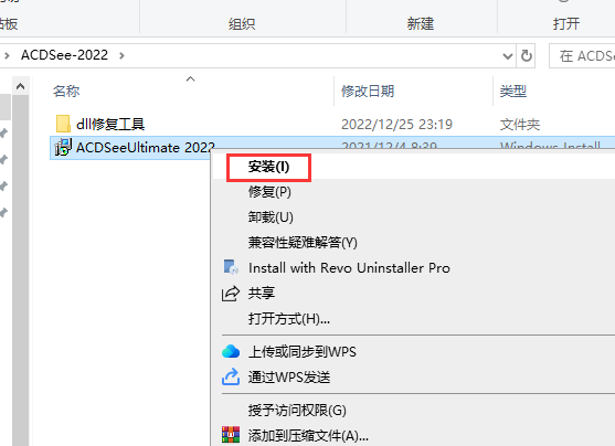 ACDSee Photo Studio Ultimate 2022【ACDSee 2022图片编辑器】专业破解版安装图文教程