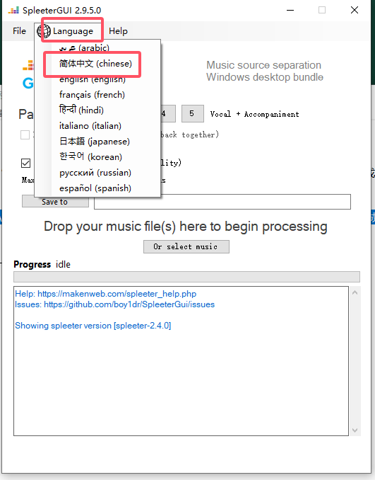 AI音频源分离工具：SpleeterGUI 2.9.5开源汉化版安装图文教程