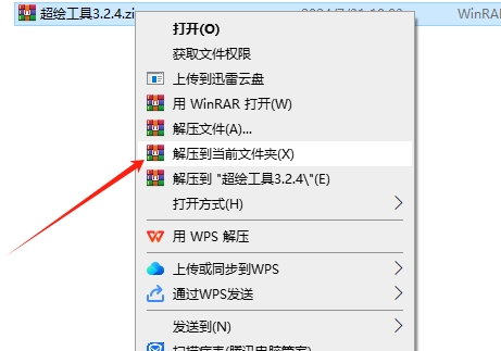 【CAD插件】dop超绘工具3.2.4 CAD插件 官方版下载安装图文教程