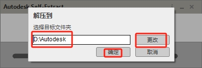 Autodesk AutoCAD Electrical 2015（CAD电气版）中文免费版安装图文教程