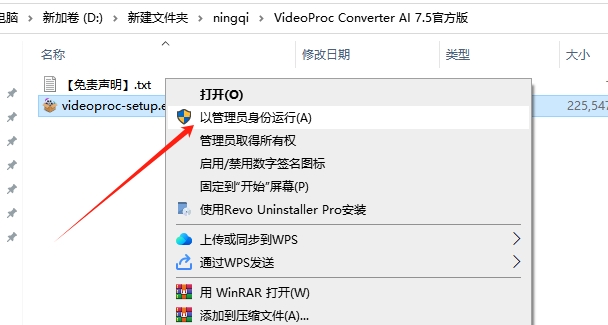 VideoProc Converter AI 7.5官方试用版安装图文教程