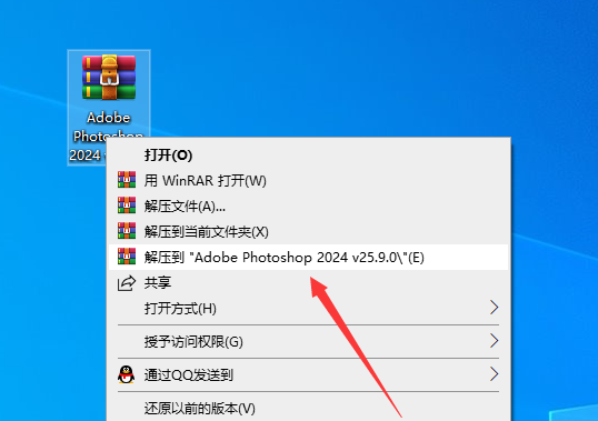 Adobe Photoshop 2024 v25.9.0简体中文正式破解版安装图文教程