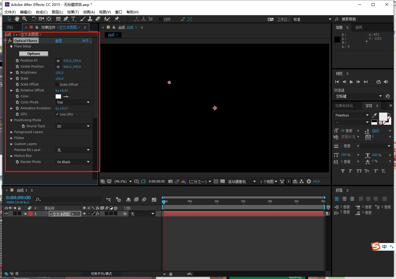 AE镜头光晕插件Optical Flaresv1.3.5 CS3-CC2015免费破解版下载安装图文教程