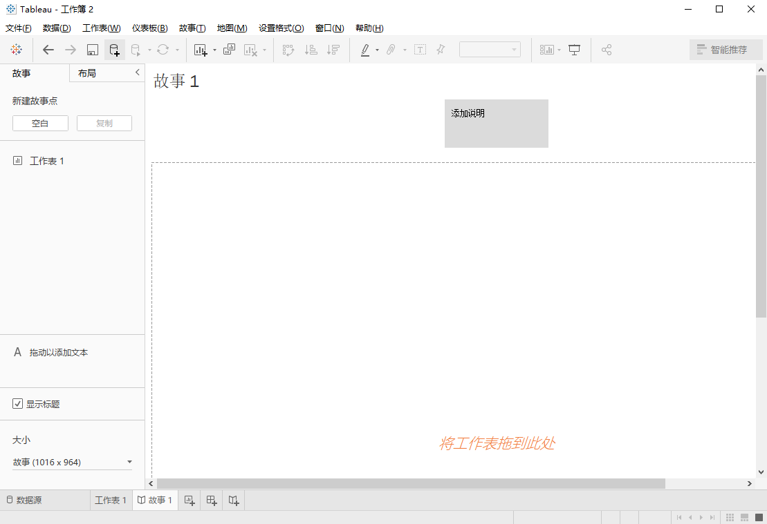 Tableau Desktop 2021.2.1【商业智能和分析工具】专业免费破解版安装图文教程