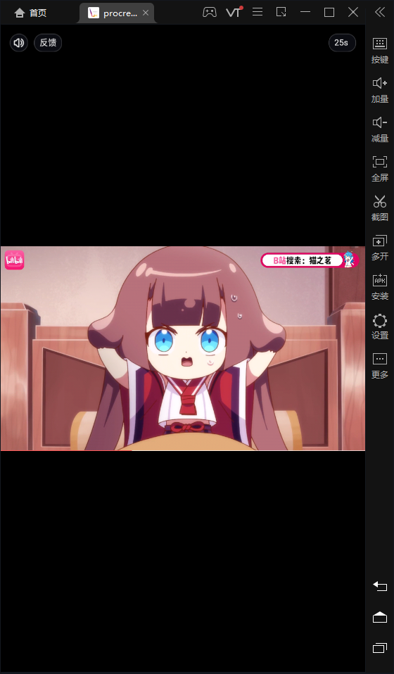 YunSimulatorSetup_procreate电脑版【绘画应用软件】免费版安装图文教程