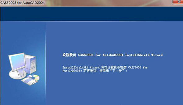 南方cass2008完美版