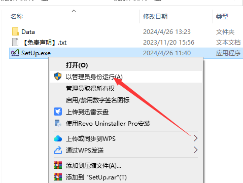 MSteel批打印软件 v2024 官方最新免费版安装图文教程