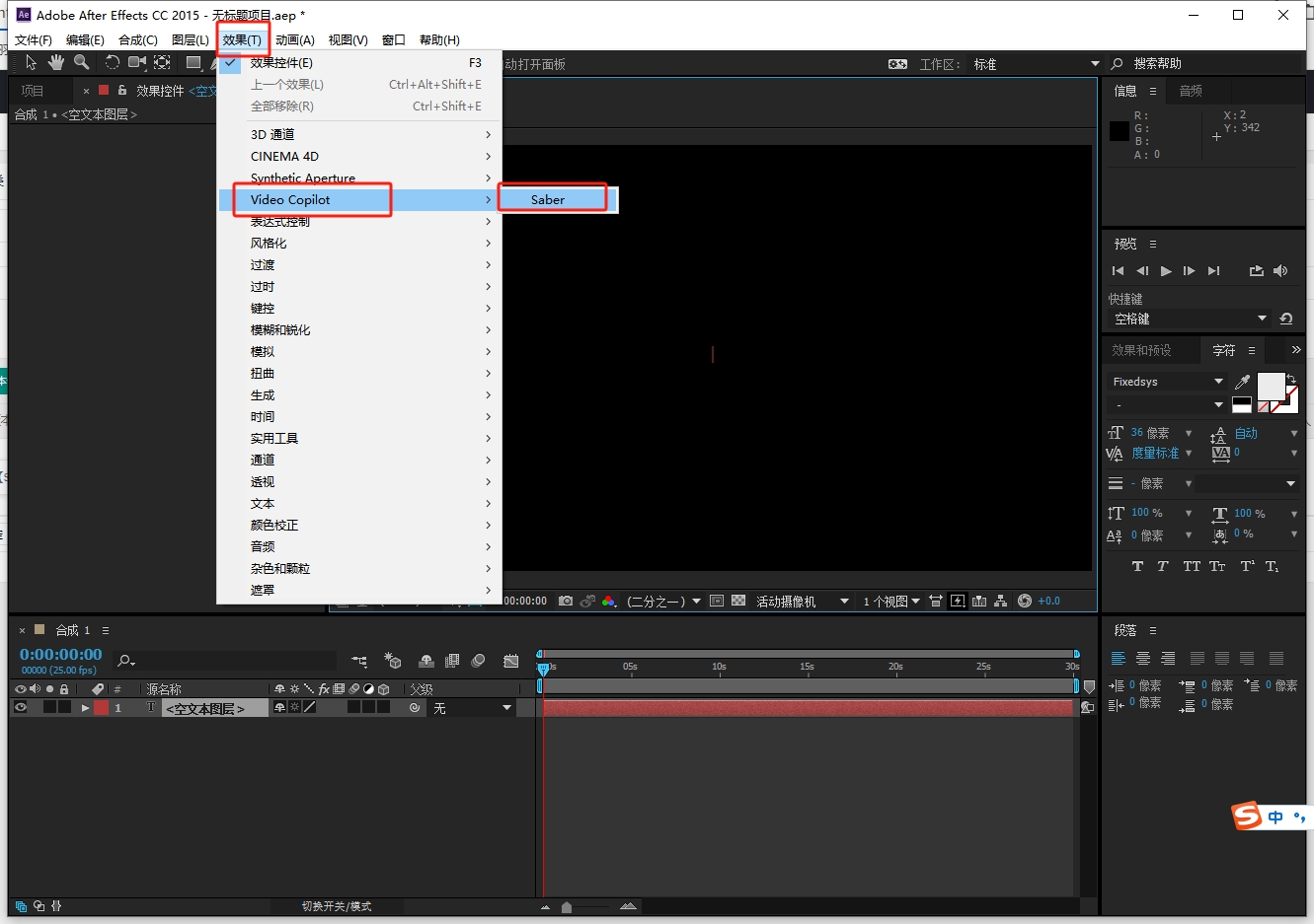 AE saber插件破解版【saber v1.0.39】saber中文汉化破解版安装图文教程