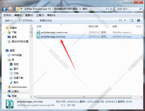 3dmax批量导出fbx插件下载