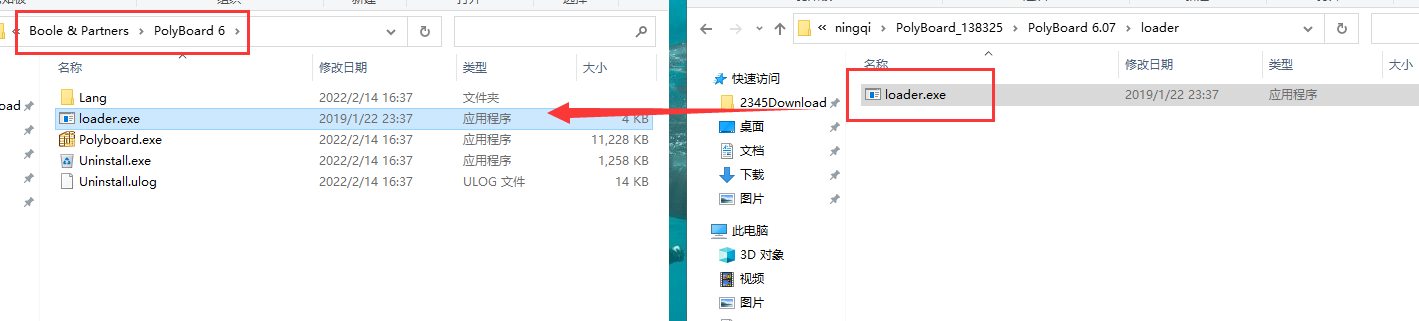 PolyBoard 6.07【橱柜设计软件】中文破解版安装图文教程