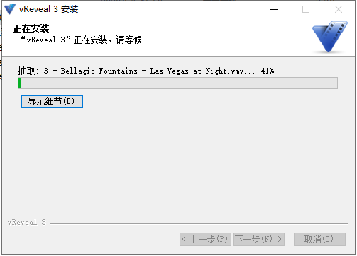 vReveal v3.2【专业级视频修复软件】中文破解版安装图文教程