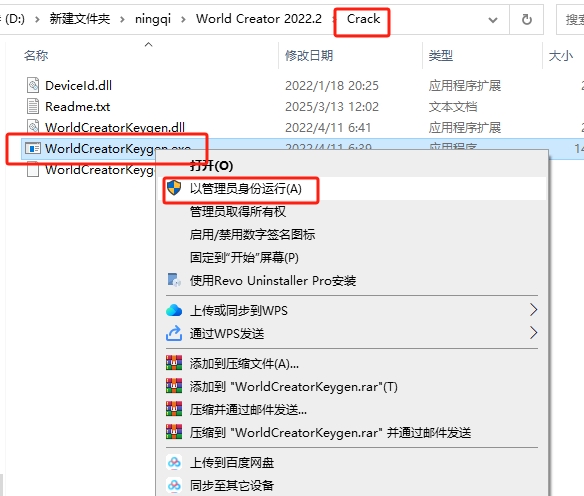 速达3000xp 【附安装教程】免费破解版安装图文教程